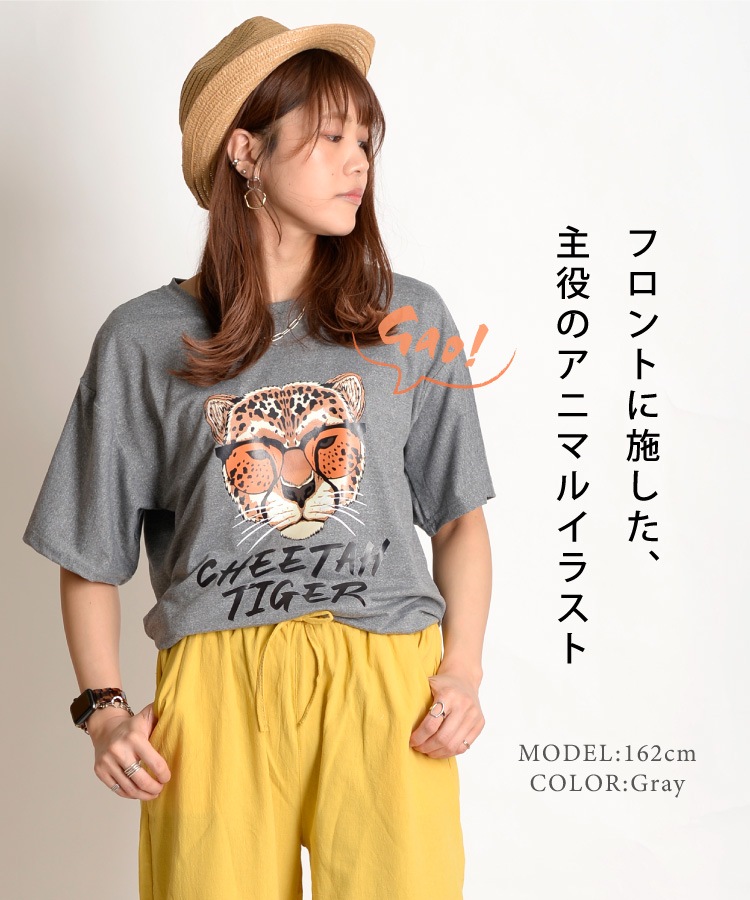 コーデの主役に。アニマルプリント半袖Tシャツ の別カット