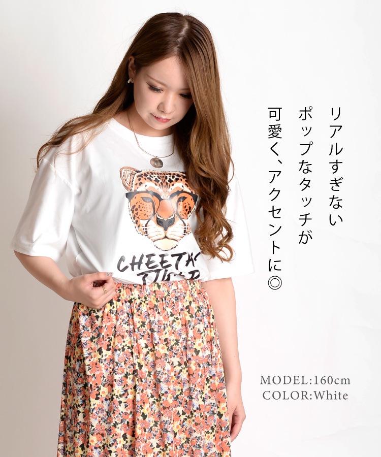 コーデの主役に。アニマルプリント半袖Tシャツ の別カット