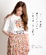 コーデの主役に。アニマルプリント半袖Tシャツ の別カット