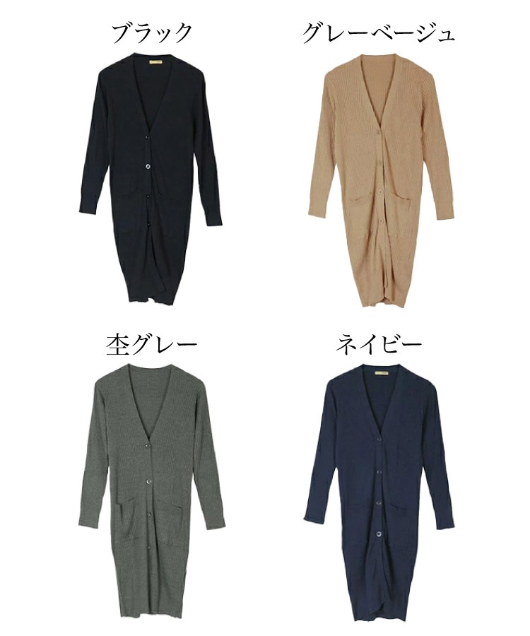 ロングカーディガン レディース きれいめ 春 夏 オフィス ニットカーディガン 薄手 長袖 コットン 冷房対策 大きいサイズ 4L 3L LL L M 50代 40代 30代 羽織り アウター トップス シンプル 無地 おしゃれ 大人カジュアル ブラック ネイビー グレー ベージュ の別カット