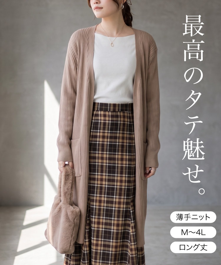 ロングカーディガン レディース きれいめ 春 夏 オフィス ニットカーディガン 薄手 長袖 コットン 冷房対策 大きいサイズ 4L 3L LL L M 50代 40代 30代 羽織り アウター トップス シンプル 無地 おしゃれ 大人カジュアル ブラック ネイビー グレー ベージュ の別カット