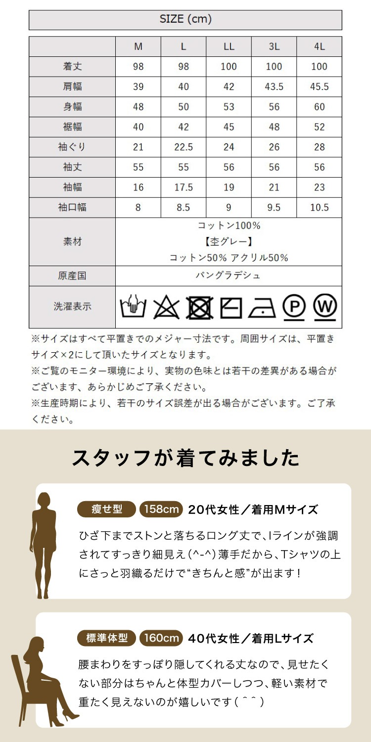 ロングカーディガン レディース きれいめ 春 夏 オフィス ニットカーディガン 薄手 長袖 コットン 冷房対策 大きいサイズ 4L 3L LL L M 50代 40代 30代 羽織り アウター トップス シンプル 無地 おしゃれ 大人カジュアル ブラック ネイビー グレー ベージュ の別カット
