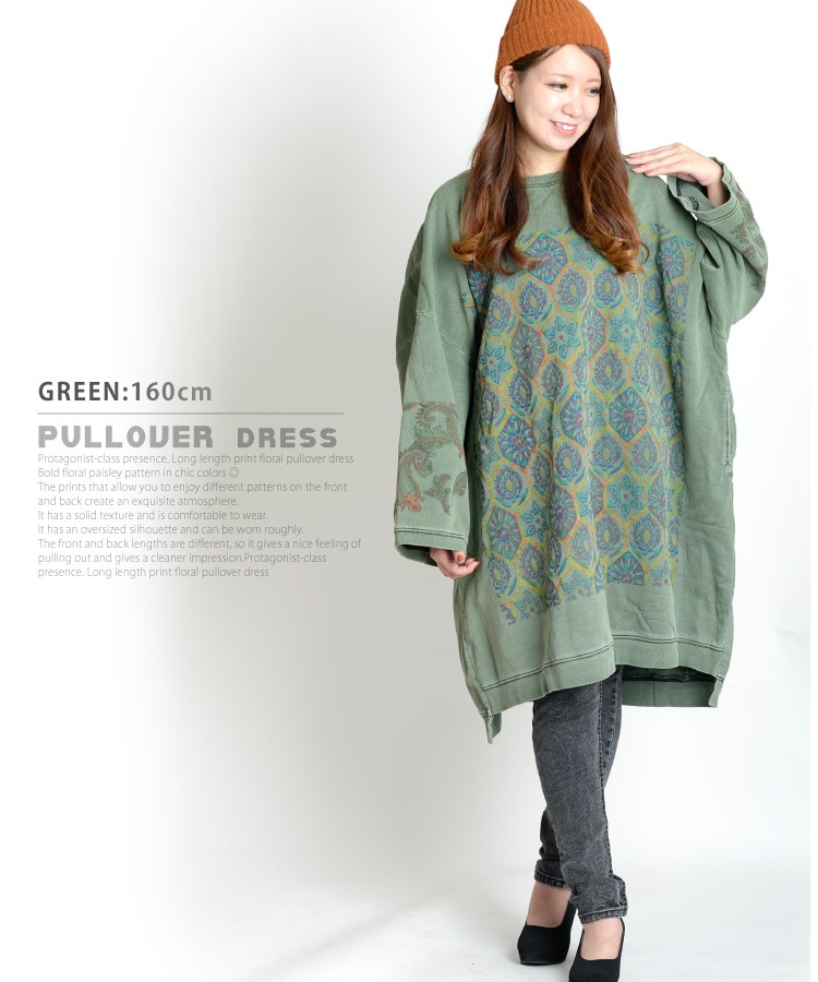 主役級な存在感。プリントプルオーバーワンピース の別カット