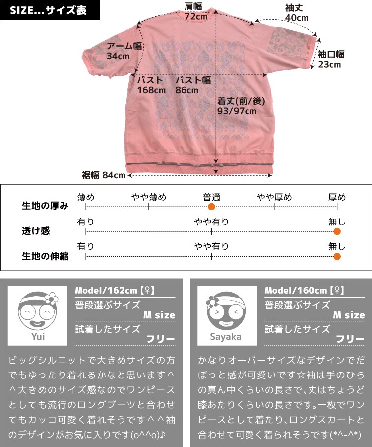 主役級な存在感。プリントプルオーバーワンピース の別カット