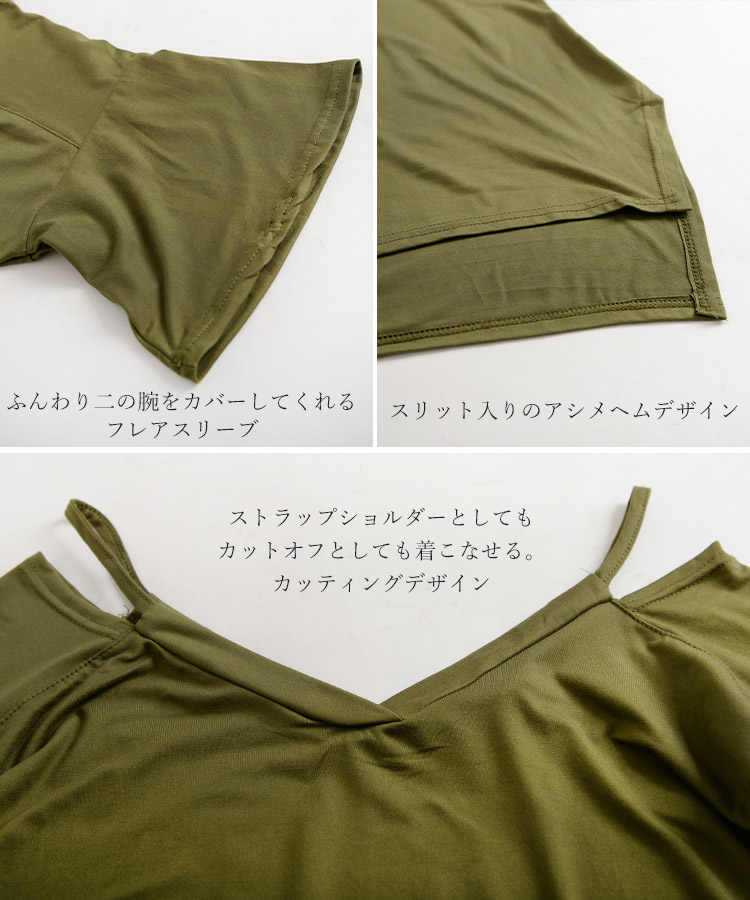 ヘルシーな肌見せ叶うカットアウトアシメカットソー の別カット