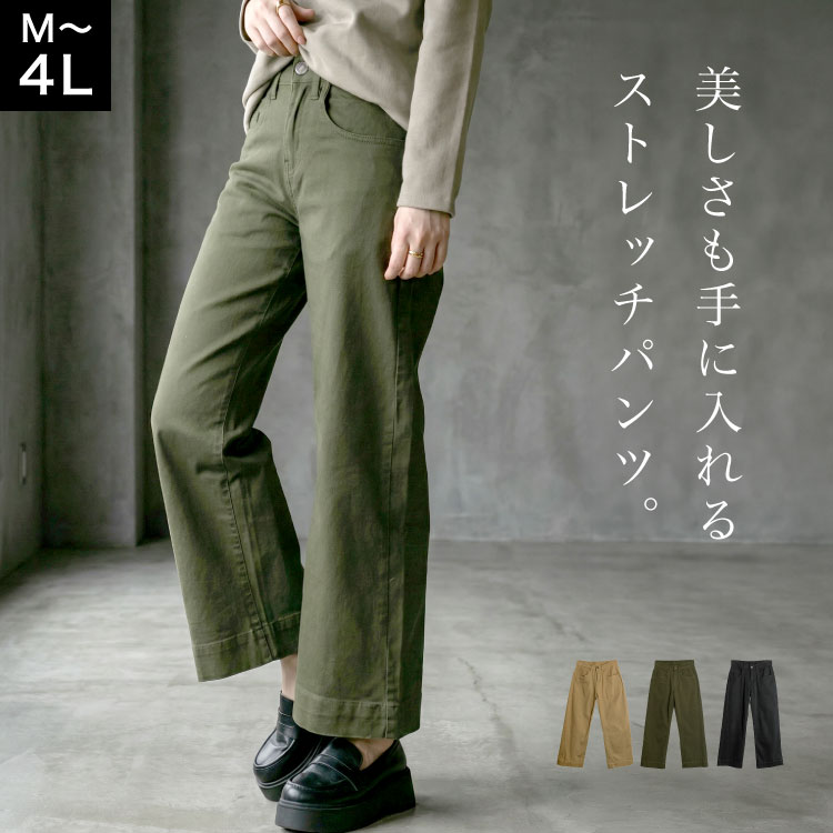 �ڴ��ָ���10%OFF�ۥ磻�ɥѥ�� ��ǥ����� ���ȥ�å��ѥ�� ���줤�� ��������ѥ�� �礭�������� ���顼�ĥ���ѥ�� �ܥȥॹ ���åȥ� M L LL 3L 4L ��ä��� �η����С� ���� ��Ĺ ���ե��� �����奢�� 30�� 40�� 50�� �� �� �� �� �����륷������