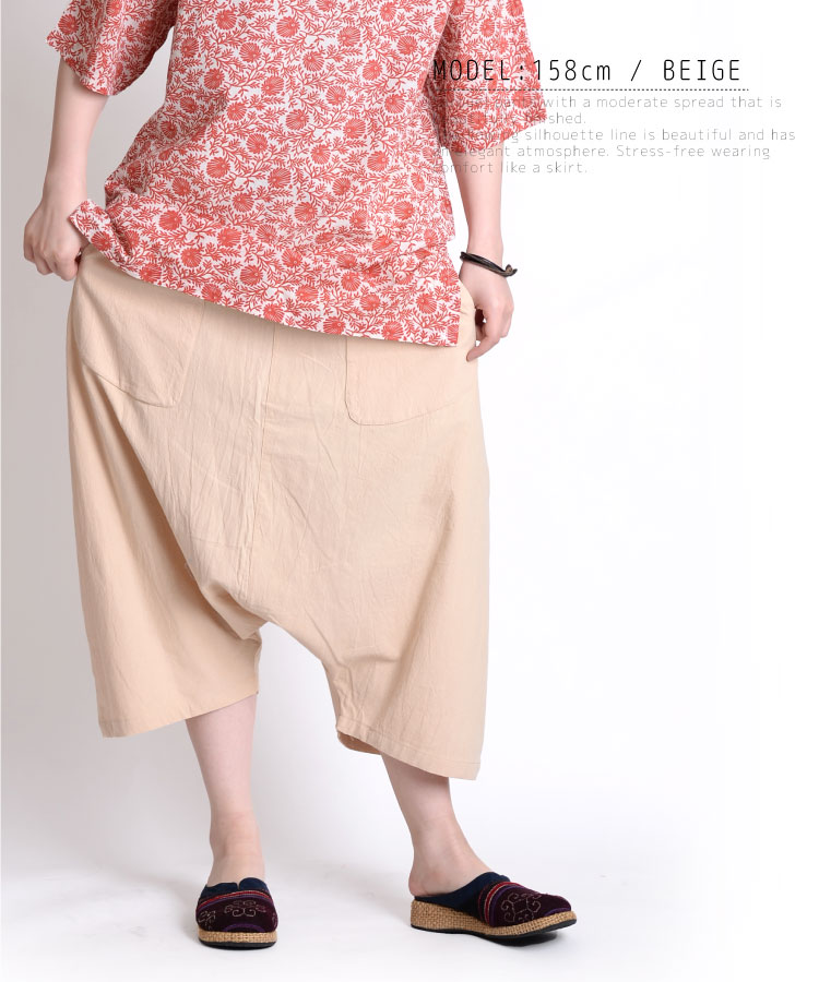 ゆったり楽ちん。ワイドサルエルパンツ の別カット