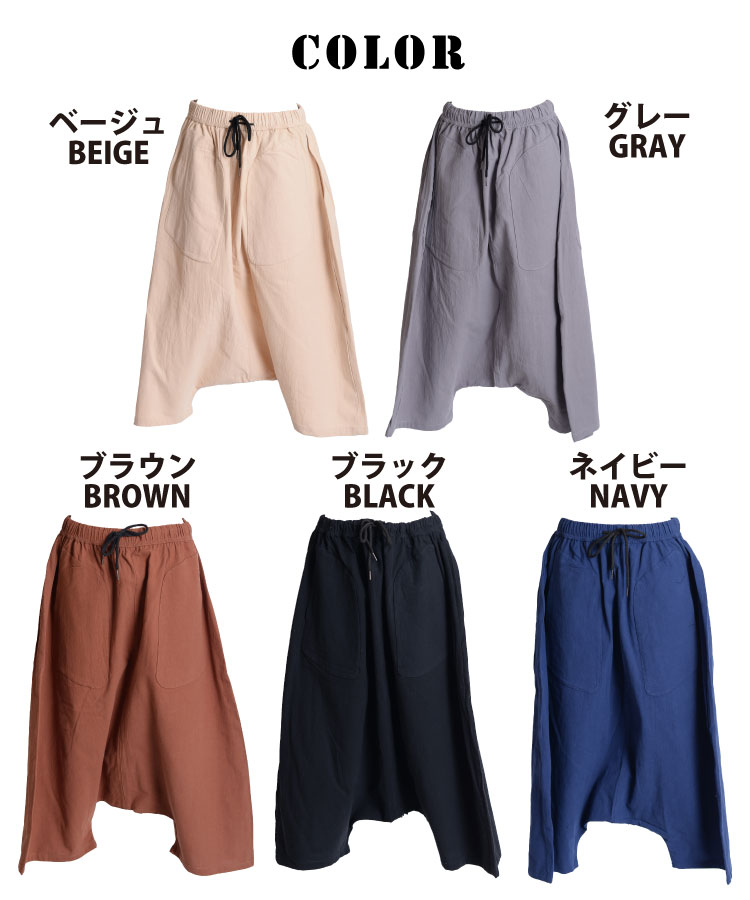 ゆったり楽ちん。ワイドサルエルパンツ の別カット