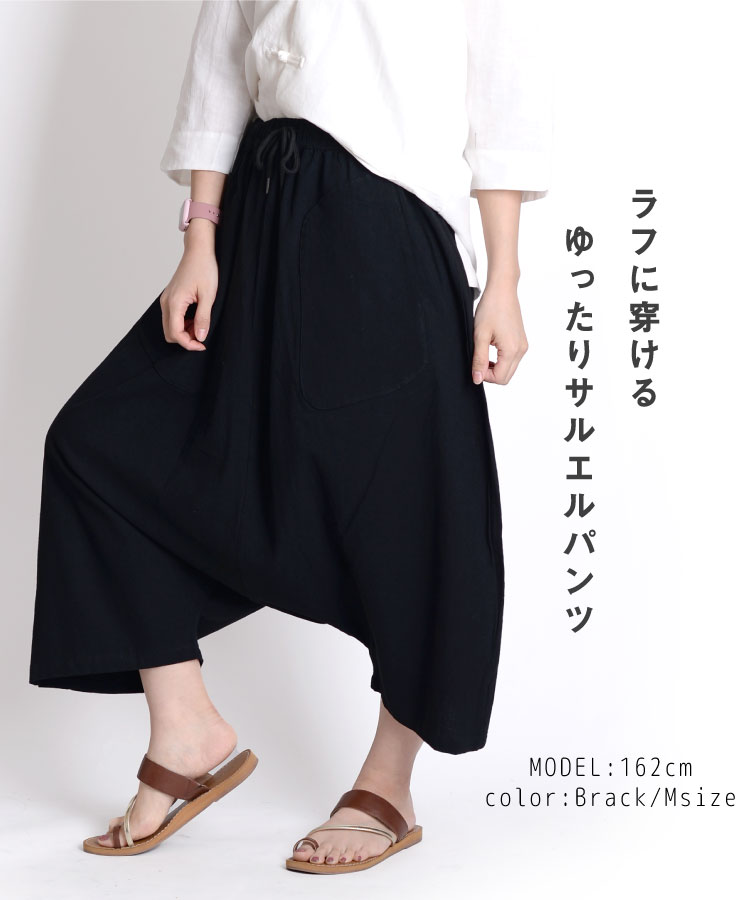 ゆったり楽ちん。ワイドサルエルパンツ の別カット