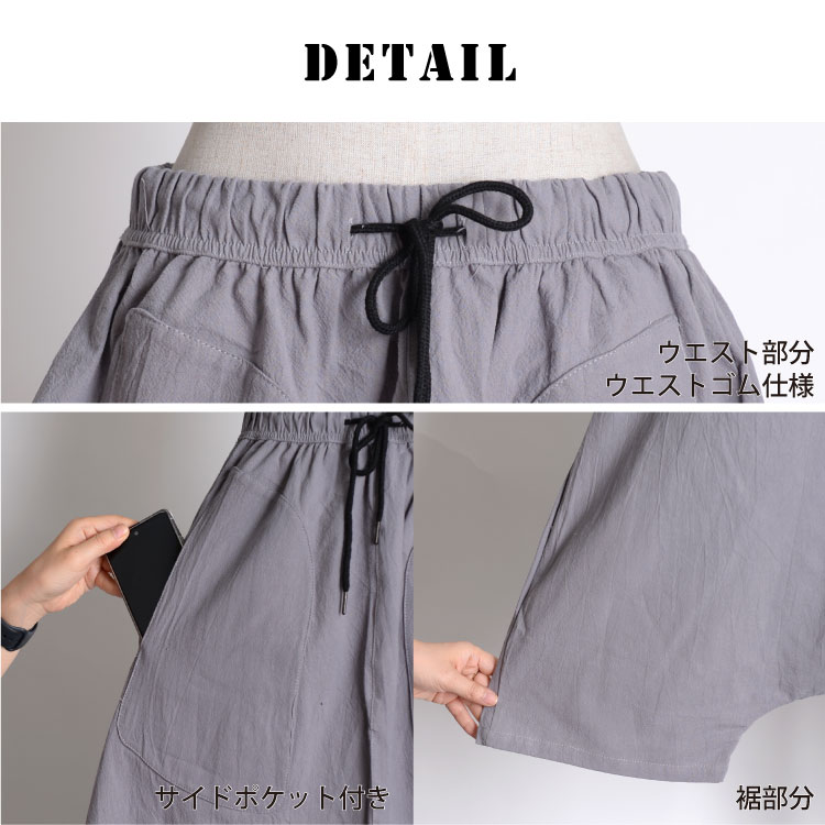 ゆったり楽ちん。ワイドサルエルパンツ の別カット