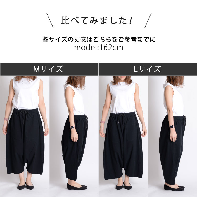 ゆったり楽ちん。ワイドサルエルパンツ の別カット