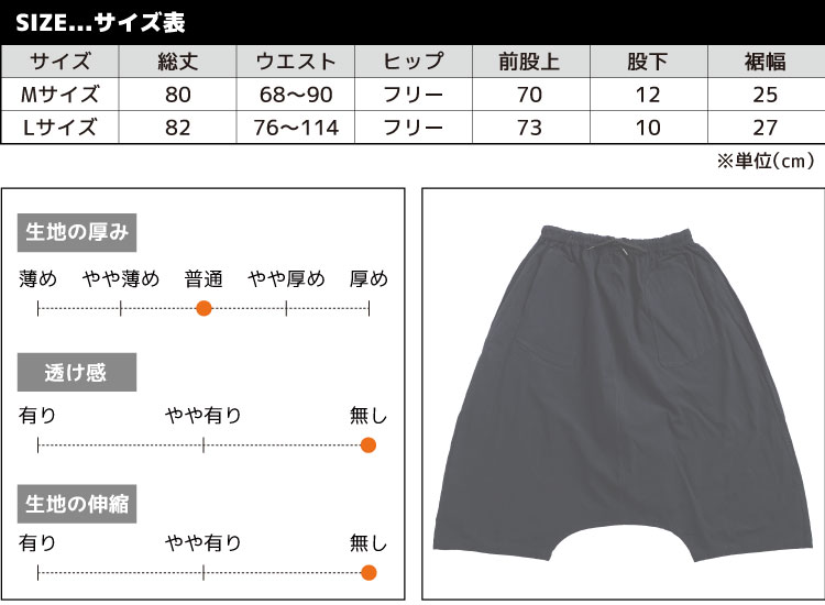 ゆったり楽ちん。ワイドサルエルパンツ の別カット