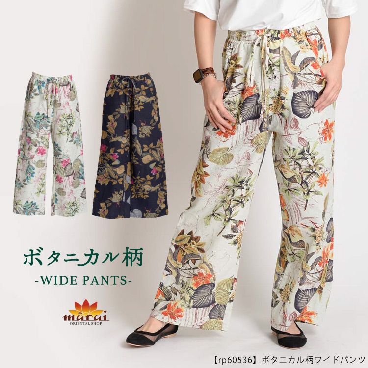 ゆるっと穿いてリゾート気分。ボタニカル柄ワイドパンツ &nbsp;の通販 