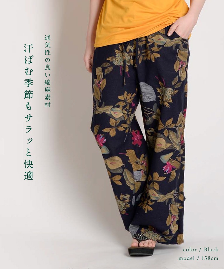 ゆるっと穿いてリゾート気分。ボタニカル柄ワイドパンツ の別カット