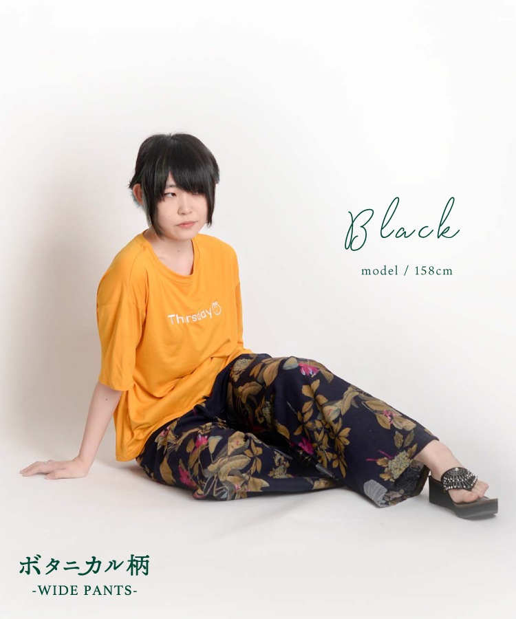 ゆるっと穿いてリゾート気分。ボタニカル柄ワイドパンツ の別カット