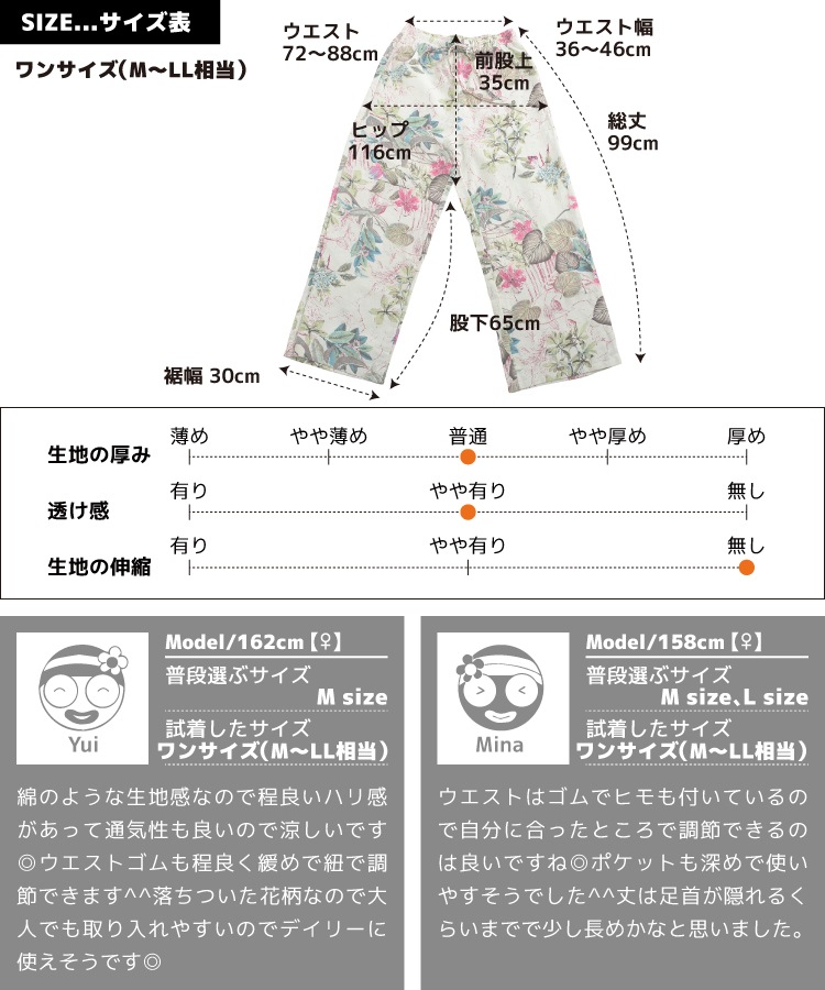 ゆるっと穿いてリゾート気分。ボタニカル柄ワイドパンツ の別カット