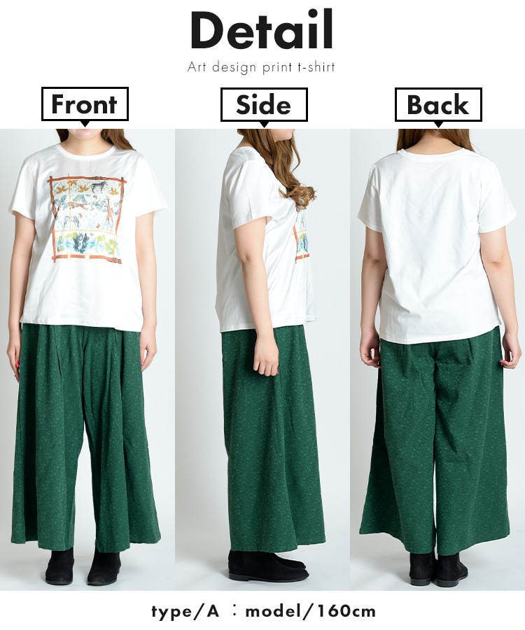 異素材×アートプリントで今っぽい個性派プリント半袖Tシャツ の別カット