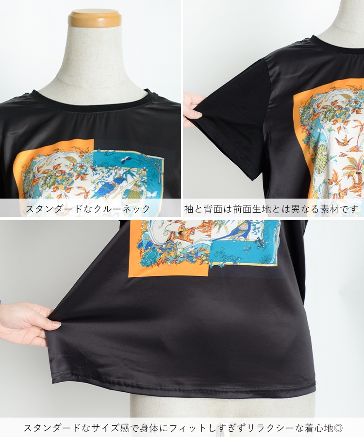 異素材×アートプリントで今っぽい個性派プリント半袖Tシャツ の別カット