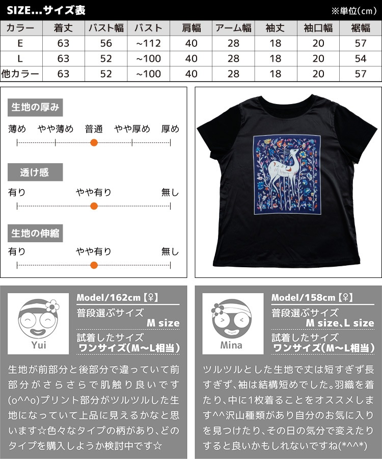 異素材×アートプリントで今っぽい個性派プリント半袖Tシャツ の別カット