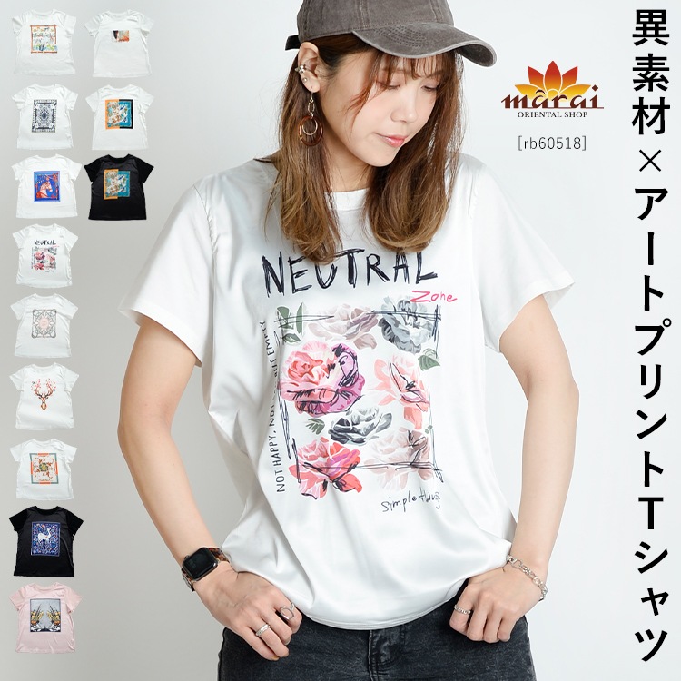 異素材×アートプリントで今っぽい個性派プリント半袖Tシャツ の別カット