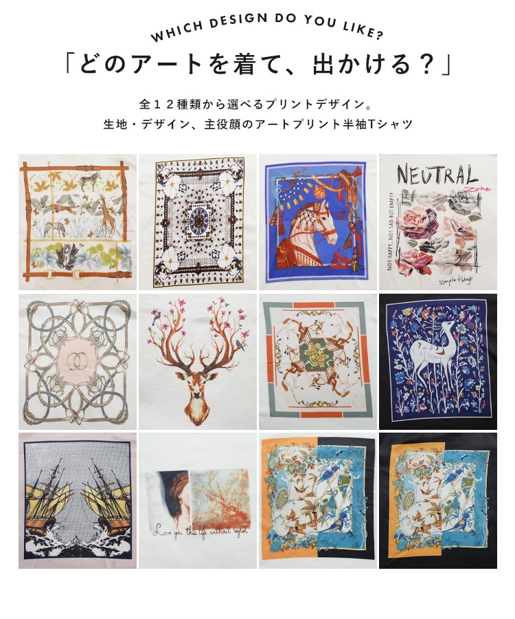 異素材×アートプリントで今っぽい個性派プリント半袖Tシャツ の別カット
