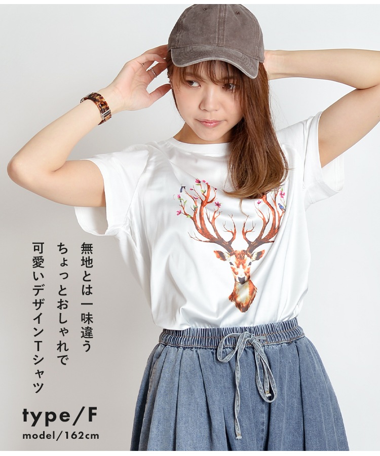 異素材×アートプリントで今っぽい個性派プリント半袖Tシャツ の別カット