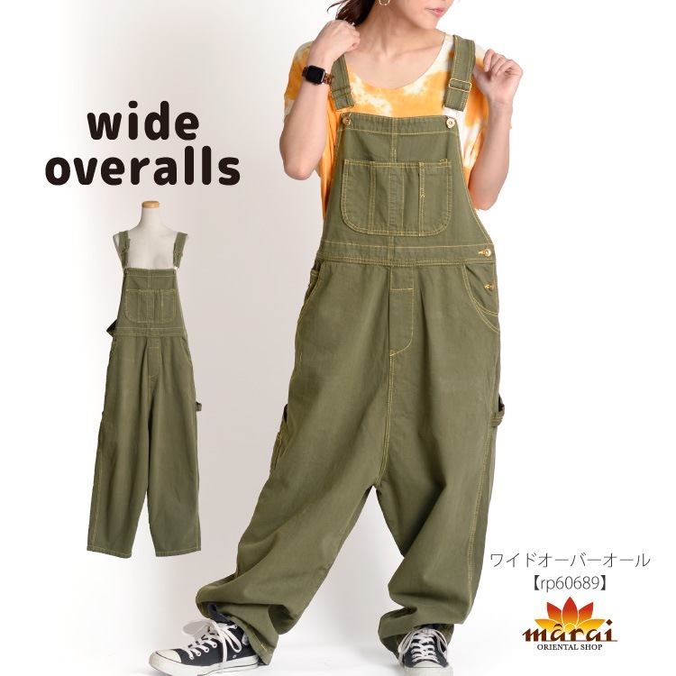 着こなしの幅が広がる。ワイドオーバーオール  の通販｜マーライ