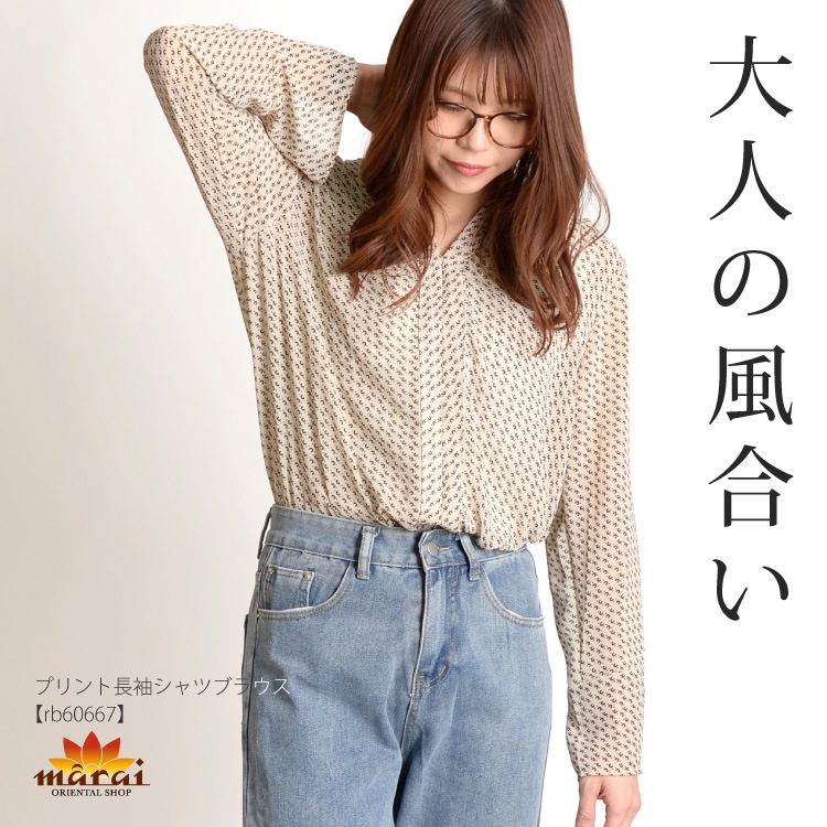 シルエットに拘った。プリント長袖シャツブラウス の別カット