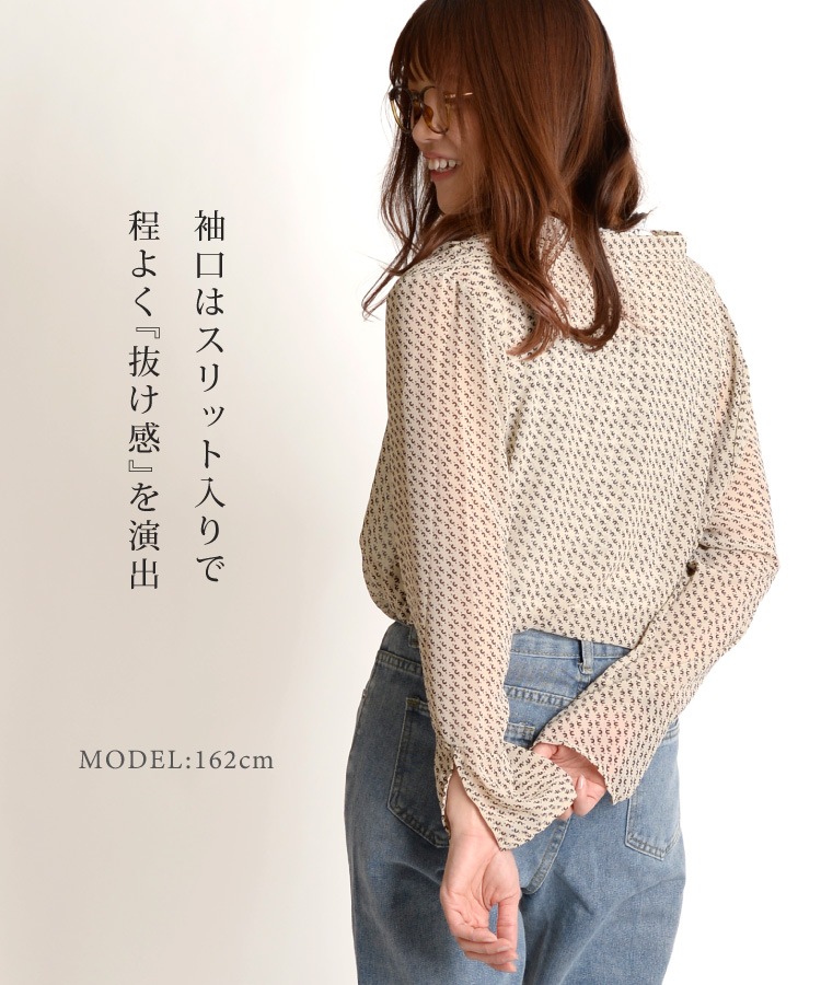シルエットに拘った。プリント長袖シャツブラウス の別カット