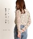 シルエットに拘った。プリント長袖シャツブラウス の別カット