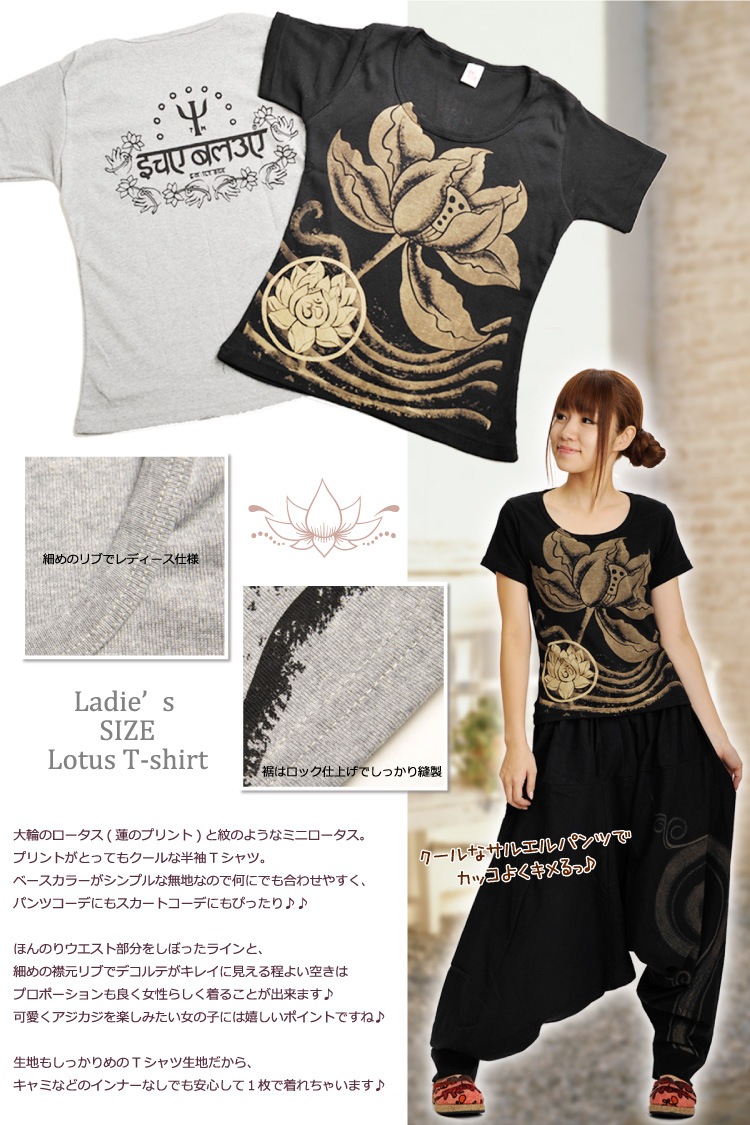 レディースロータスプリントアジアンショートスリーブＴシャツMxD0603 の別カット