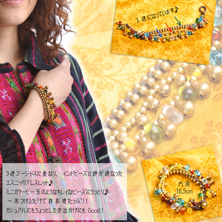 透きとおるかがやき★インドビーズ＆鈴！ラブリーブレスレット♪3 の別カット