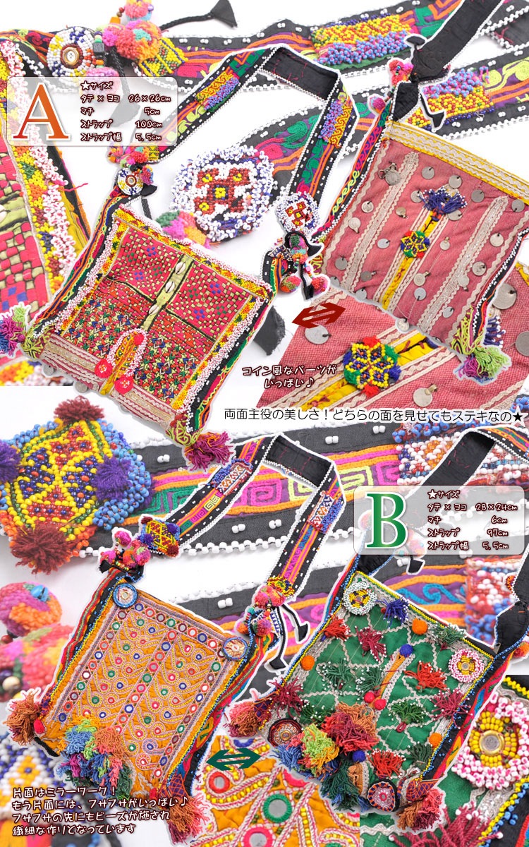 送料無料:レディース ショルダーバッグ 魅惑 の アフガニスタン ! 鮮やか 刺繍★ ショルダー バッグ の別カット