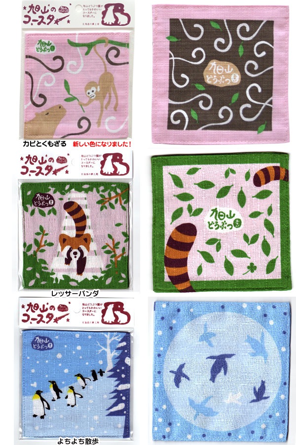 ����ưʪ�॰�å��������Υ���������M@���̳�ƻ��̴��˼��