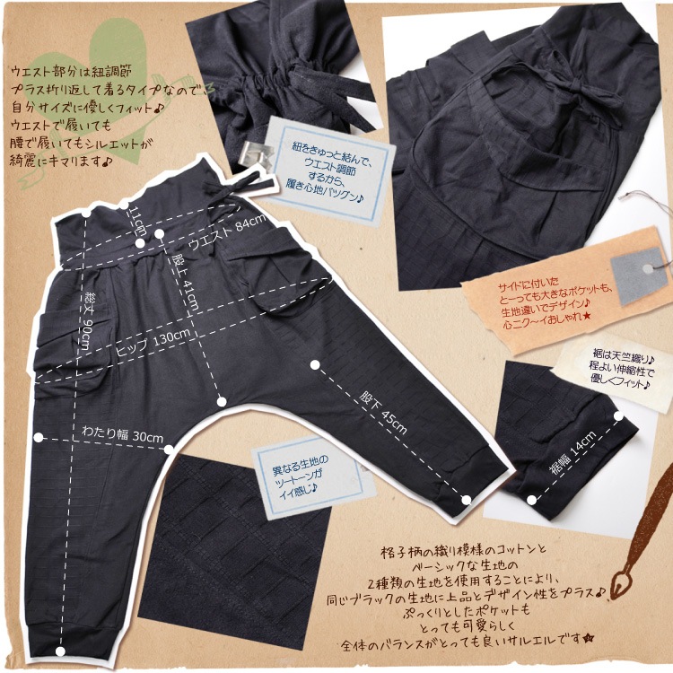 レディース パンツ 格子柄 ベーシック 生地違い が カッコイイ ポケット ぷっくり ブラック サルエルパンツm C0103 の通販 マーライ 公式ショップ