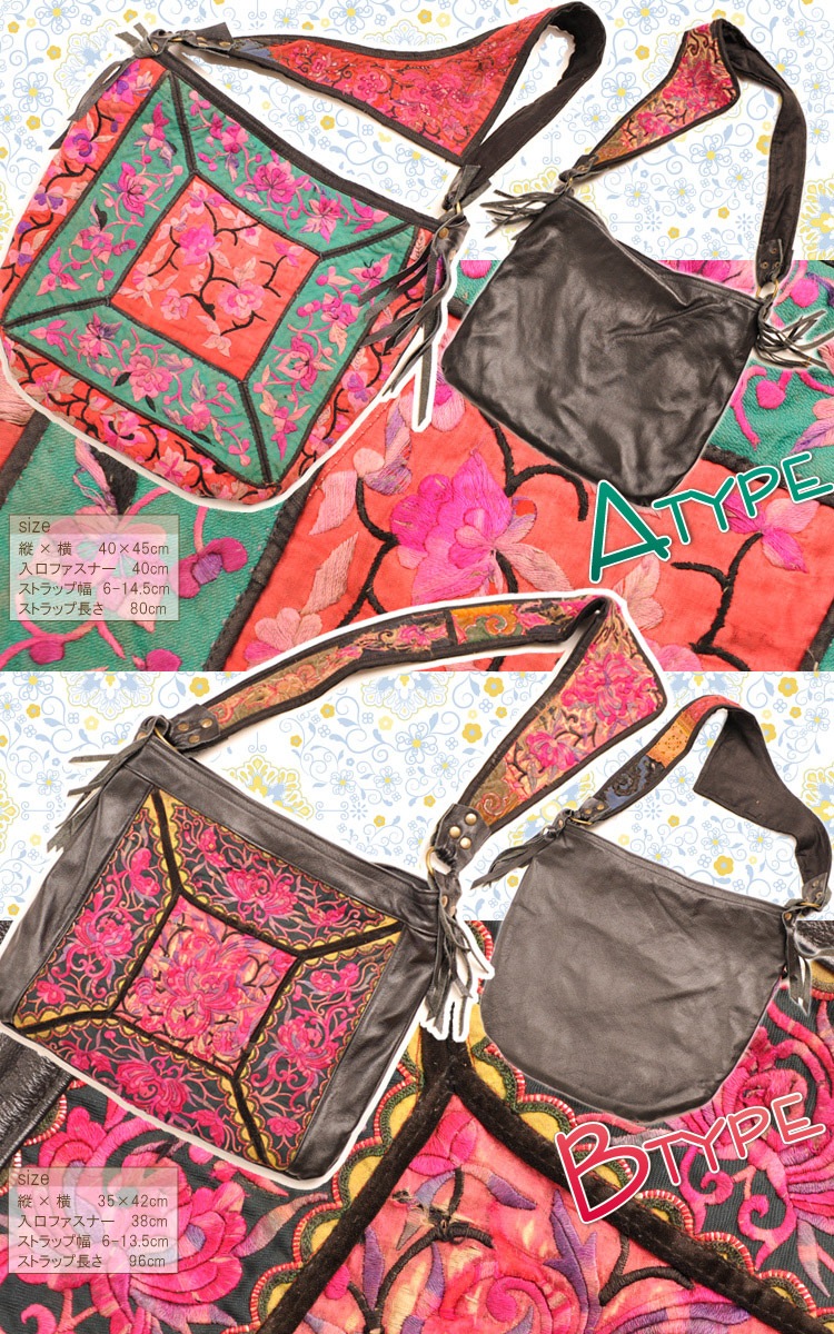 送料無料:チベットモン族！贅沢刺繍布＆レザー★華やかショルダーバッグT@D0304 の別カット