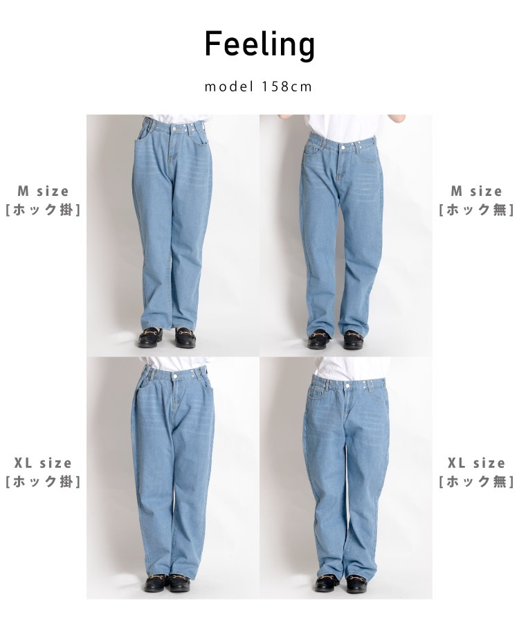 理想の立体シルエット。ウエストホックデニムパンツ の別カット