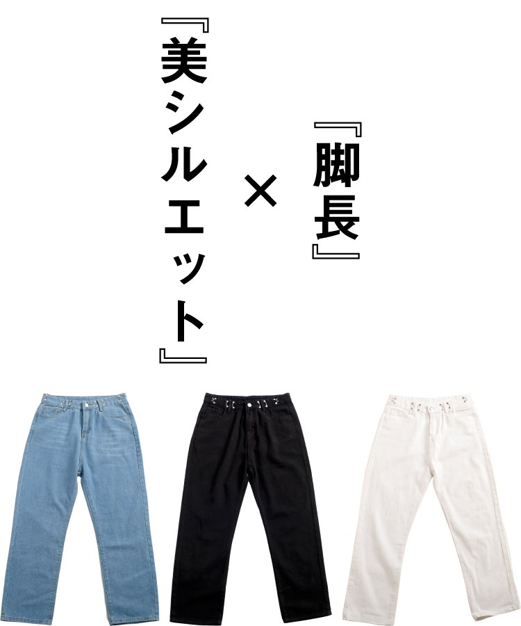 理想の立体シルエット。ウエストホックデニムパンツ の別カット