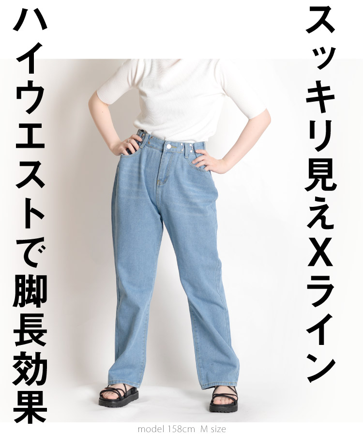 理想の立体シルエット。ウエストホックデニムパンツ の別カット