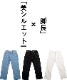 理想の立体シルエット。ウエストホックデニムパンツ の別カット