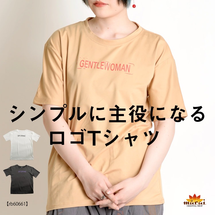 ロゴT Tシャツ レディース カットソー トップス 半袖 ロゴTシャツ シンプルに主役になる。半袖ロゴTシャツ シンプル カジュアル 大きいサイズ ゆったり 英字 英語 大人 おしゃれ かわいい シワになりにくい ブラック ホワイト ベージュ M L LL XL ポリエステル 春 夏 の別カット