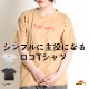 ロゴT Tシャツ レディース カットソー トップス 半袖 ロゴTシャツ シンプルに主役になる。半袖ロゴTシャツ シンプル カジュアル 大きいサイズ ゆったり 英字 英語 大人 おしゃれ かわいい シワになりにくい ブラック ホワイト ベージュ M L LL XL ポリエステル 春 夏 の別カット