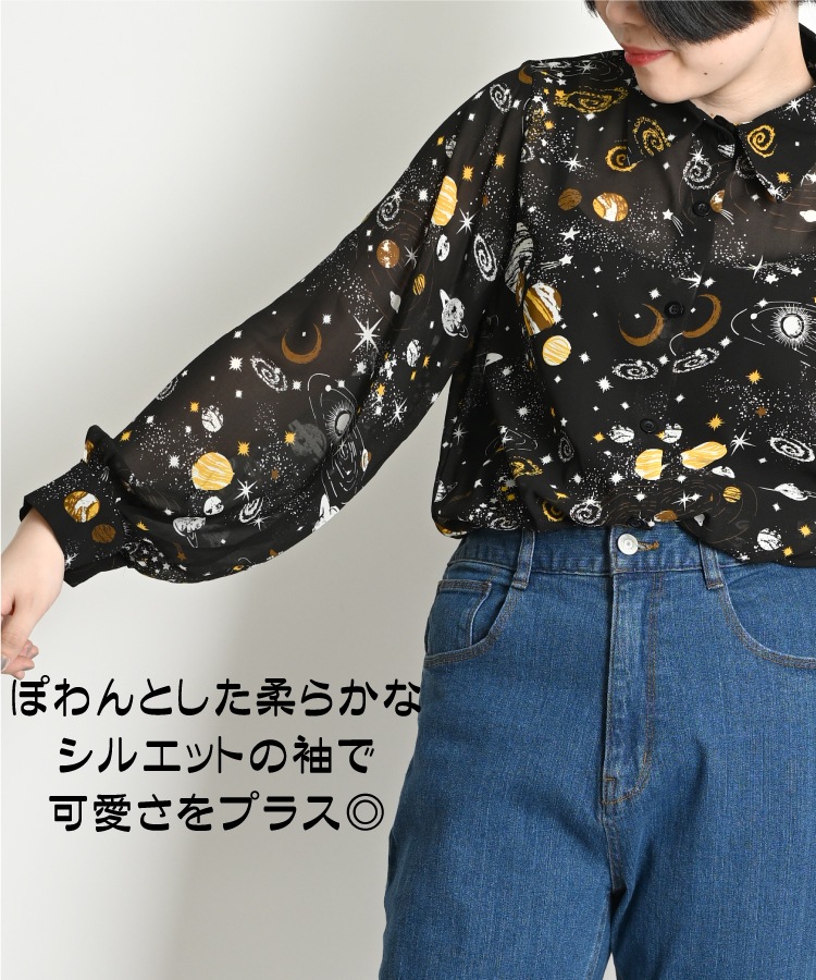 キラリ、コーデ輝くコズミック柄長袖シャツブラウス シャツ ブラウス レディース 星柄 春 夏 柄シャツ シャツブラウス シフォン シアー トップス 長袖 星 スター 柄 総柄 長袖シャツ 長袖ブラウス 柄ブラウス 総柄シャツ 大きいサイズ オーバーサイズ の別カット