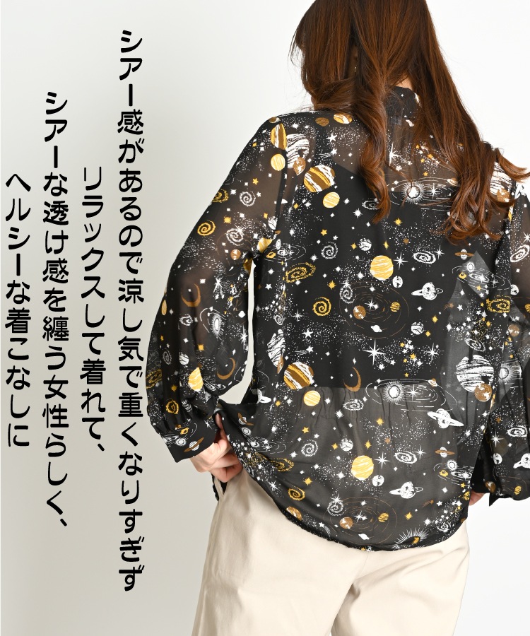 キラリ、コーデ輝くコズミック柄長袖シャツブラウス シャツ ブラウス レディース 星柄 春 夏 柄シャツ シャツブラウス シフォン シアー トップス 長袖 星 スター 柄 総柄 長袖シャツ 長袖ブラウス 柄ブラウス 総柄シャツ 大きいサイズ オーバーサイズ の別カット