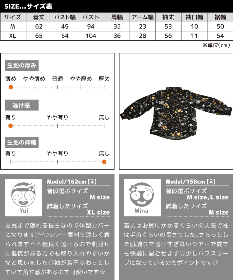 キラリ、コーデ輝くコズミック柄長袖シャツブラウス シャツ ブラウス レディース 星柄 春 夏 柄シャツ シャツブラウス シフォン シアー トップス 長袖 星 スター 柄 総柄 長袖シャツ 長袖ブラウス 柄ブラウス 総柄シャツ 大きいサイズ オーバーサイズ の別カット