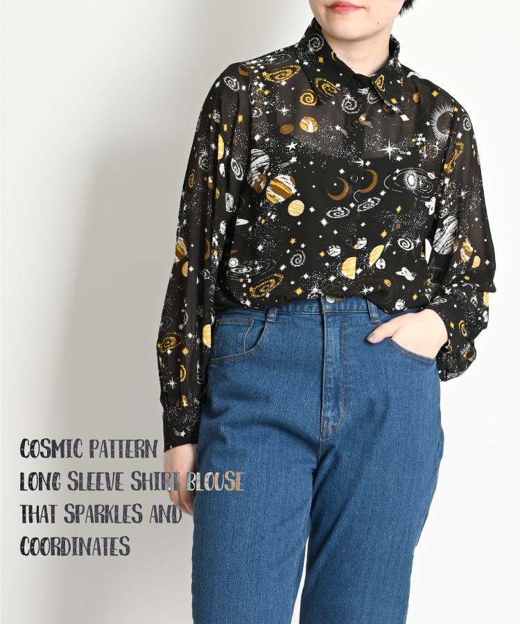 キラリ、コーデ輝くコズミック柄長袖シャツブラウス シャツ ブラウス レディース 星柄 春 夏 柄シャツ シャツブラウス シフォン シアー トップス 長袖 星 スター 柄 総柄 長袖シャツ 長袖ブラウス 柄ブラウス 総柄シャツ 大きいサイズ オーバーサイズ の別カット