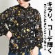 キラリ、コーデ輝くコズミック柄長袖シャツブラウス シャツ ブラウス レディース 星柄 春 夏 柄シャツ シャツブラウス シフォン シアー トップス 長袖 星 スター 柄 総柄 長袖シャツ 長袖ブラウス 柄ブラウス 総柄シャツ 大きいサイズ オーバーサイズ の別カット