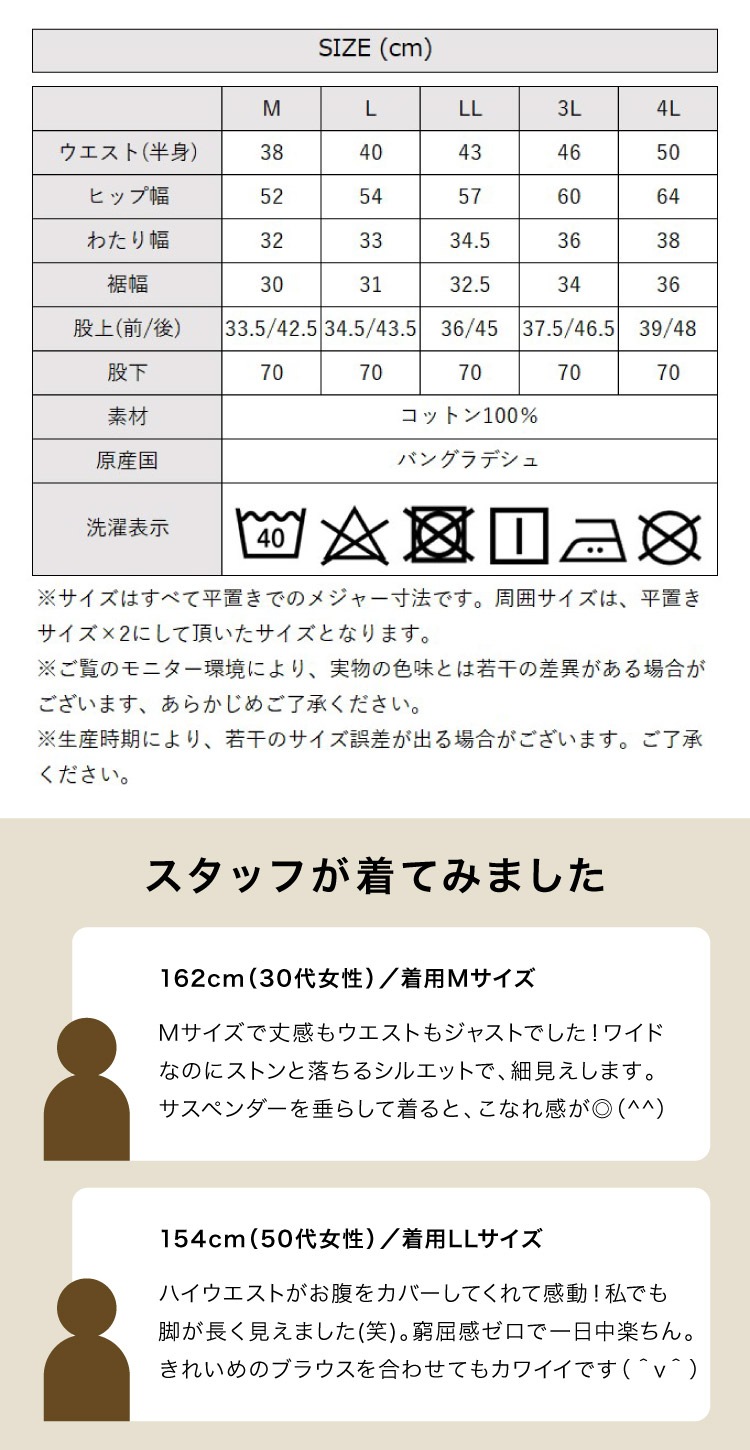 �ѥ�� ��ǥ����� �磻�ɥѥ�� �����ڥ�����դ� �ϥ��������� �ĥ���ѥ�� �����ڥå� �����С������� 3way �ܥȥॹ �礭�������� M L LL 3L 4L �� �� �� �� �����륷������ ���줤�� �����奢�� ��Ͳİ��� ������� �η����С� ���� ��Ĺ ��100