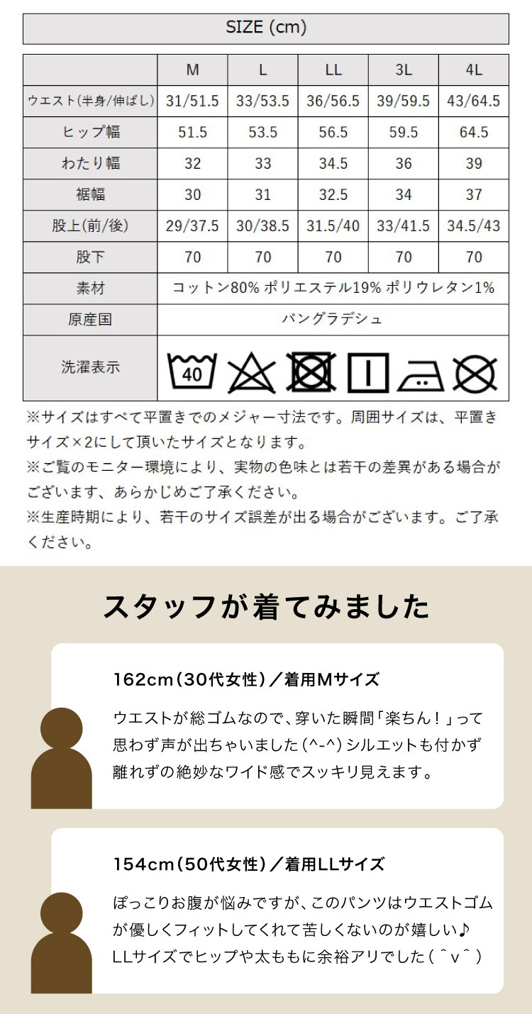 �ڴ��ָ���21.7%OFF�ۥ٥������ѥ�� �ǥ˥� �磻�ɥѥ�� ��ǥ����� �������ȥ��� ���ȥ�å� �ѥ�� ���󥰥ѥ�� �ǥ˥�ѥ�� �ܥȥॹ ���ܥ� �礭�������� M L LL 3L 4L ��ä��� �η����С� ���� ��Ĺ �����奢�� ��ͥ����奢�� ���줤�� ����ץ� ̵�� �� �� �� ��