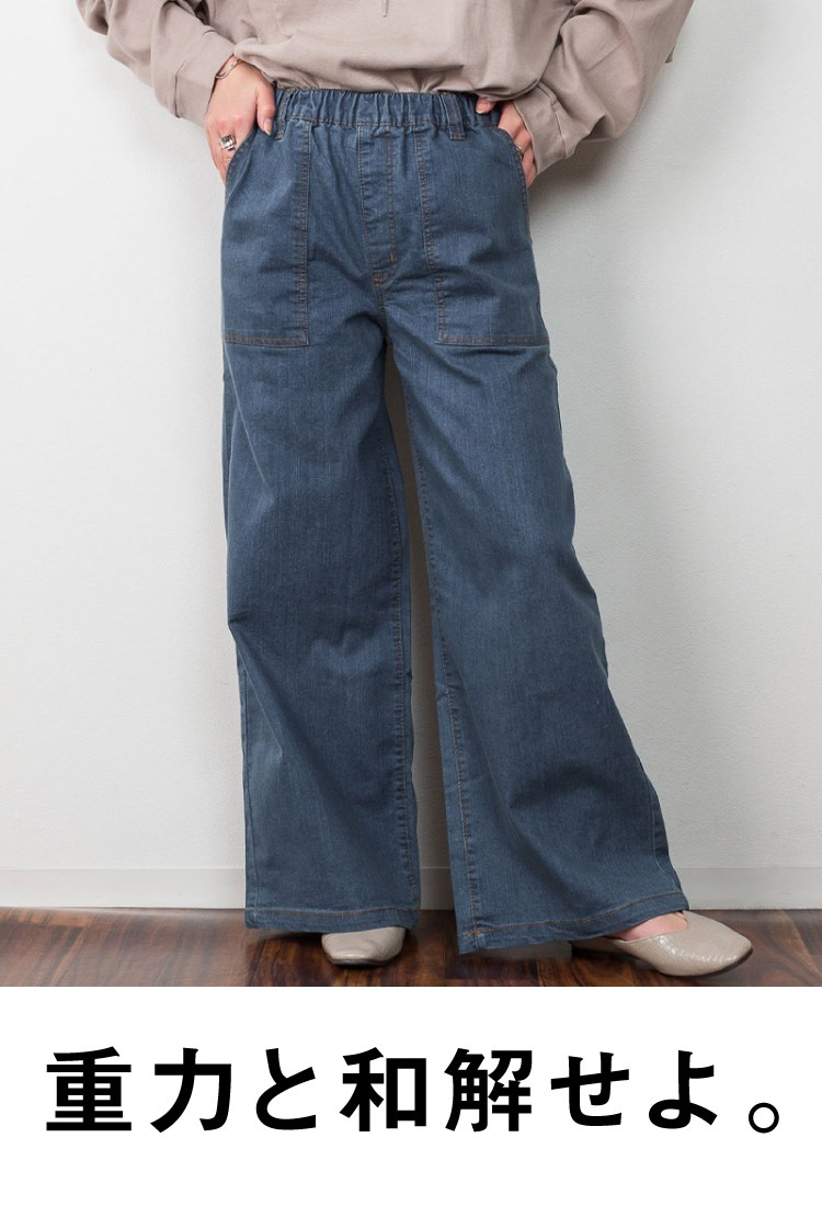 �ڴ��ָ���21.7%OFF�ۥ٥������ѥ�� �ǥ˥� �磻�ɥѥ�� ��ǥ����� �������ȥ��� ���ȥ�å� �ѥ�� ���󥰥ѥ�� �ǥ˥�ѥ�� �ܥȥॹ ���ܥ� �礭�������� M L LL 3L 4L ��ä��� �η����С� ���� ��Ĺ �����奢�� ��ͥ����奢�� ���줤�� ����ץ� ̵�� �� �� �� ��